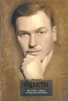 Все люди - враги. Семеро против Ривза : [пер. с англ.]