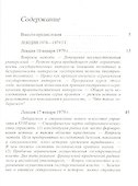 Рождение биополитики - 1
