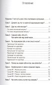Состояние эффективности: Необычные методы самосовершенствования - 1