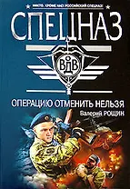 Операцию отменить нельзя