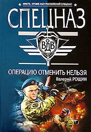 Операцию отменить нельзя