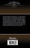 Точка Немо: роман - 1