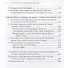 Фантастика и фантастическое: поэтика и прагматика англо-американской фантастической литературы - 2