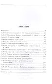 Первая Государственная дума. От самодержавия к парламентской монархии. 27 апреля — 8 июля 1906 г. - 1