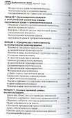 Экологическое право: краткий курс - 2