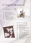 Батик Горячий холодный узелковый (2 изд.) Дворкина - 1