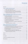 Финансы строительных организаций. Учебник - 1