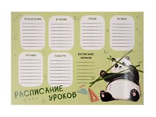 Расписание уроков «Панда», А4, мелованный картон, Listoff