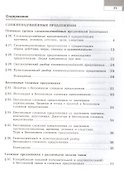 Скорая помощь по рус. яз. 9 кл. Р/т т.2/2тт (2,3,4 изд) (м) Янченко (ФГОС) - 1