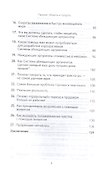 Прорыв: убедить и продать - 2