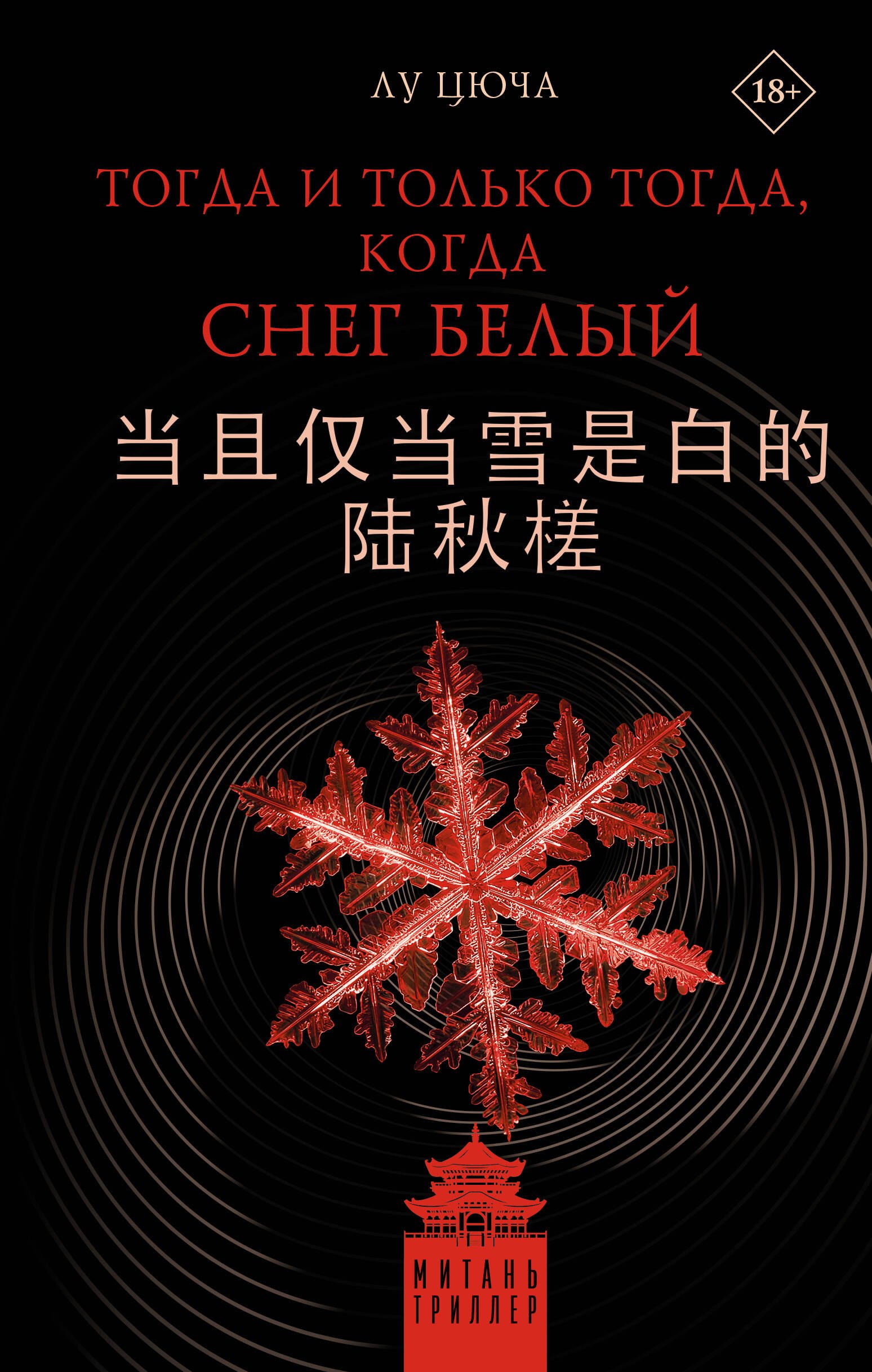 

Тогда и только тогда, когда снег белый