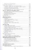 Историк науки в вихре событий. Том 1. Мысли о природе и обществе - 2