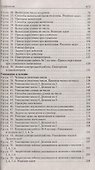 Поурочные разработки по математике. 3 класс. К УМК Г.В. Дорофеева («Перспектива»). Пособие для учителей - 2