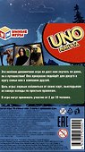 Настольная игра «UNOминута Школа чародейства», My Game - 1