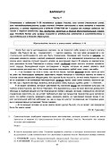 ЕГЭ 2026. Русский язык. Типовые тестовые задания. 10 вариантов. Инструкции. Ответы. Комментарий к одному варианту - 2