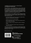 Хорошая, плохая, продающая. Мастерство презентации 2.0 - 1