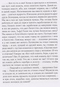 Самый богатый человек в Вавилоне - 2