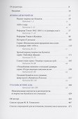 Куниёси и его время - 2