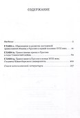 Православие в Пруссии: век XVIII - 2