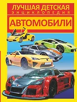 Автомобили