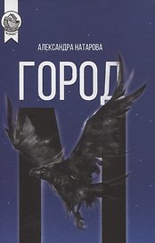 Город М