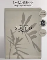Ежедневник недат. А5 160л 140*200 "Shadow" серый, иск.кожа, интегр. переплет, шелкография, тонир.блок, скругл.углы