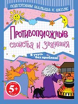 ПМКШ.5+Против.свойства и значения