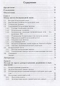 Беспроводные коммуникации (МирРадиоэл) Голдсмит - 1