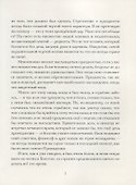 Истории, рассказанные после ужина - 2