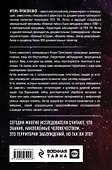 Территория заблуждений: коллекция - 1