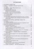 Этика. Учебное пособие - 1