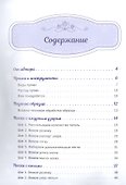 Носочки спицами. Ажур, косы, жаккард. Мастер-класс с видеоуроками - 2