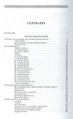 Болезни свиней. Справочник: Учебное пособие - 1