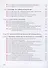 Пономарева. Биология. 10 кл. Учебное пособие. Углубленный уровень. (ФГОС) - 2