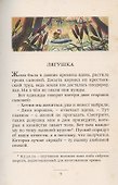 Итальянские сказки - 2