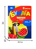 Цветная бумага «Енот с арбузом» 8 цветов 8 листов А4, с рисунком, BG - 1