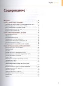 Энциклопедия поискового продвижения Ingate - 1