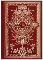 Нава Враджа махима Т. 1 (Шиварама)