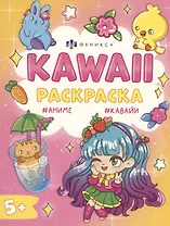 Кавайные животные. Раскраска