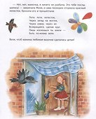 Сказки русских писателей - 2