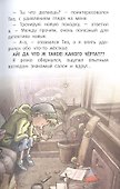 Детектив Флетчер. Чемодан с секретом - 2
