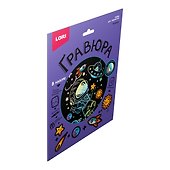 Набор для творчества Lori. Гравюра «Космонавт», 18х24 см, голография - 1