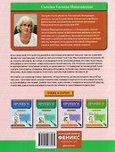 Прописи и тексты для чтения: начальная школа: Иван Андреевич Крылов - 1