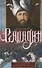 Саладин. Всемогущий султан и победитель крестоносцев - 0
