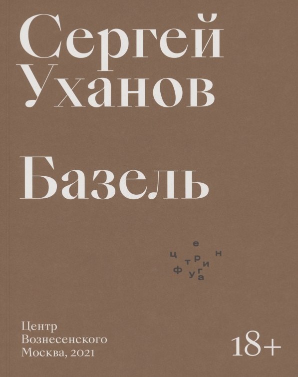 

Базель