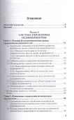 Управление недвижимостью : учебник для академического бакалавриата - 1