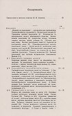 Введение в языкознание - 1