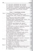Высшая математика.Том 1: учебное пособие (отв. ред. В.И. Антонов, Ю.Д. Максимов) - 2