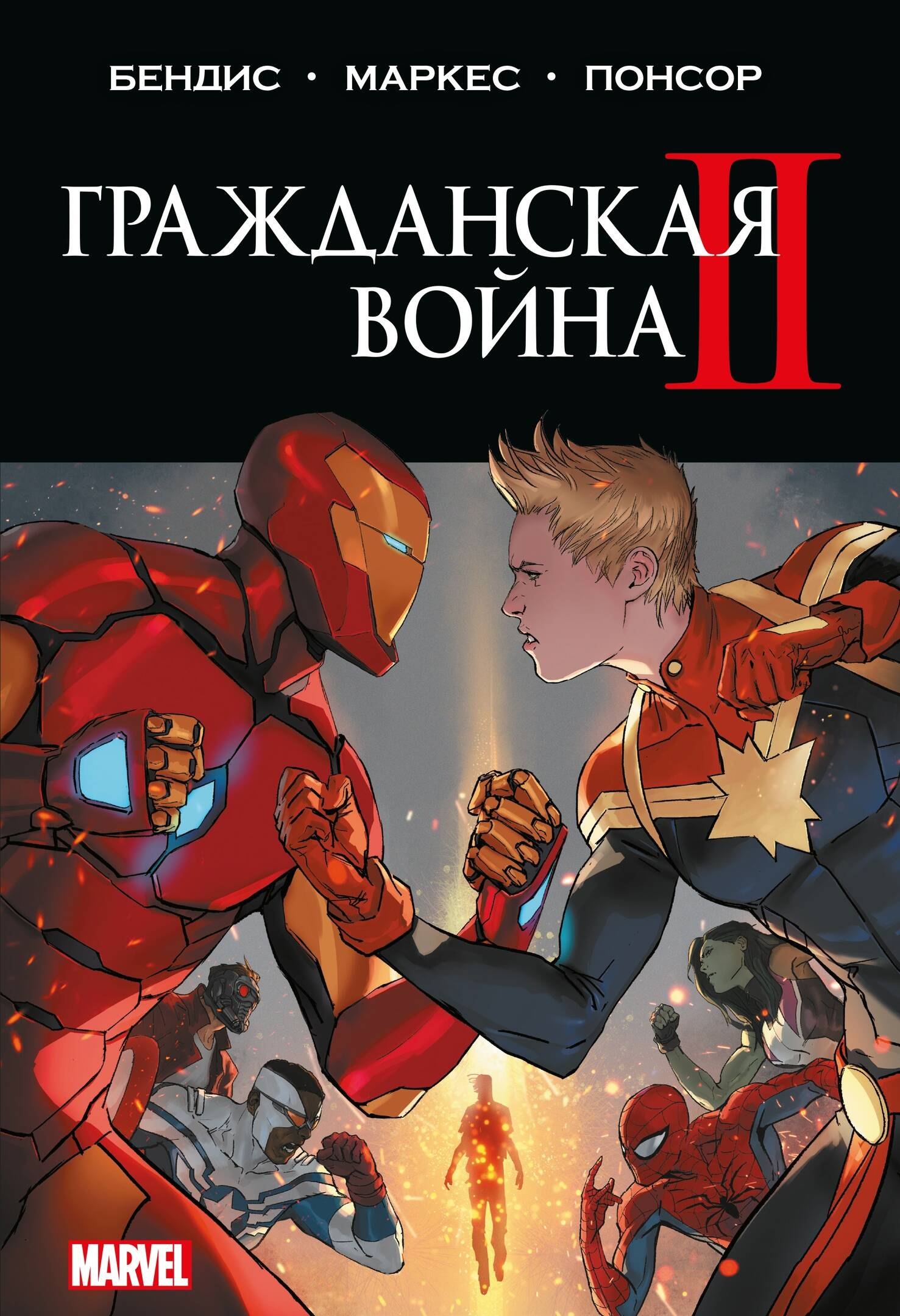 

Гражданская война II. Полное издание
