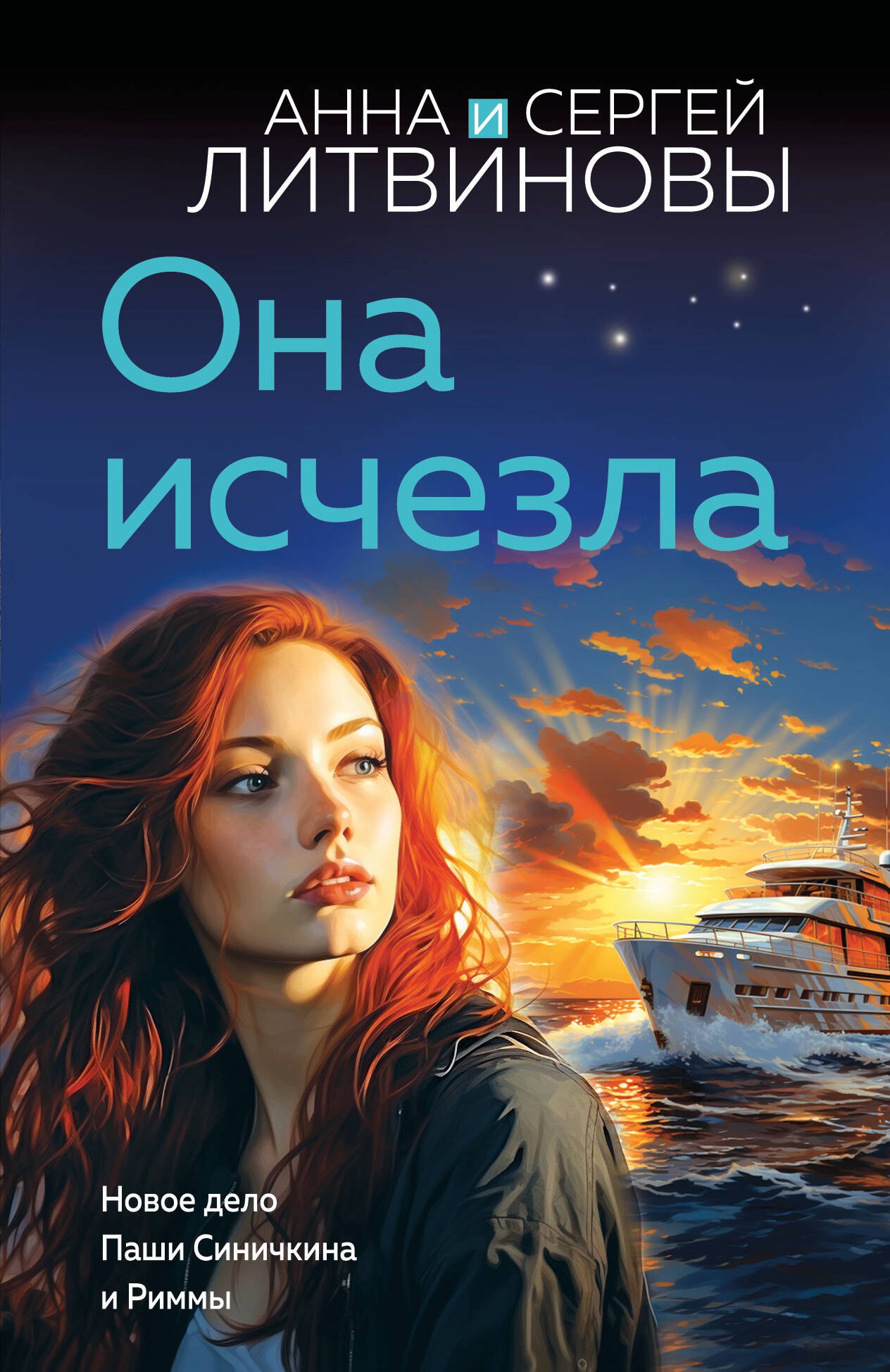 

Она исчезла
